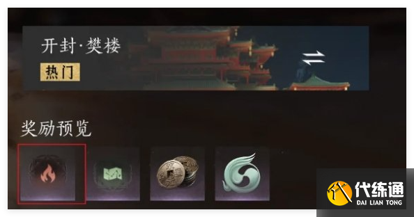 燕云十六声福运值怎么快速增加