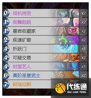 爐石傳說星際聯動盜賊卡組怎么玩