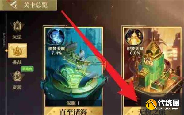 无尽梦回织梦纺锤暴富获取方法