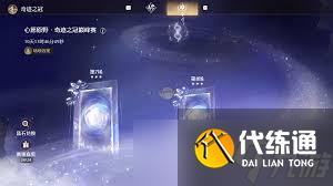 無限暖暖第四期巔峰賽怎么打