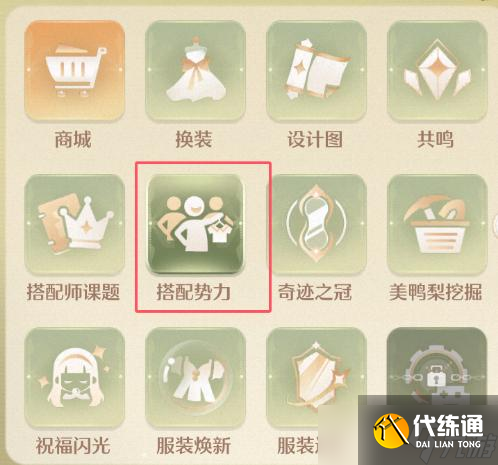 無限暖暖阿德里娜在哪里 阿德里娜位置及出現條件一覽