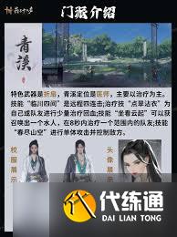 燕云十六聲：清溪門派絕密注意事項，新手必看攻略！