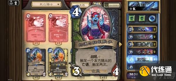 《炉石传说》虫DK卡组及玩法分享