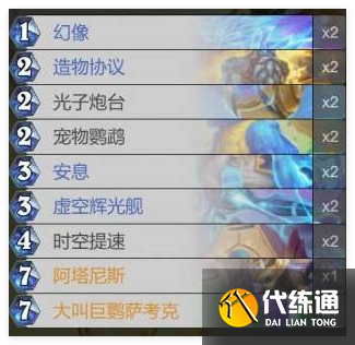 炉石传说星际联动牧师卡组怎么搭配