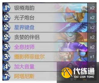 炉石传说星际联动法师卡组代码是什么