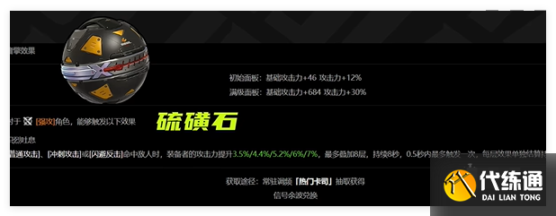絕區(qū)零伊芙琳音擎怎么搭配