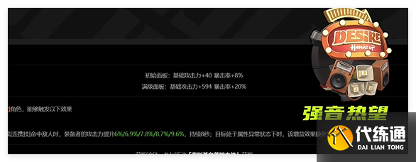 絕區(qū)零伊芙琳音擎怎么搭配