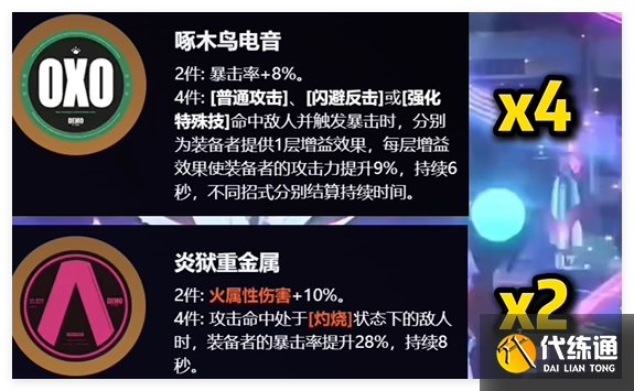 絕區零伊芙琳驅動盤怎么搭配