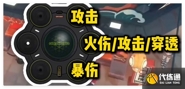 絕區零伊芙琳驅動盤怎么搭配