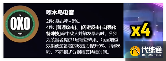 絕區零伊芙琳技能加點怎么選