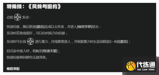 絕區(qū)零耀嘉音技能加點順序是啥