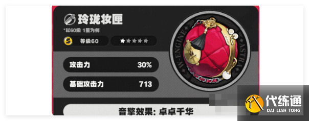 絕區(qū)零耀嘉音音擎怎么選擇