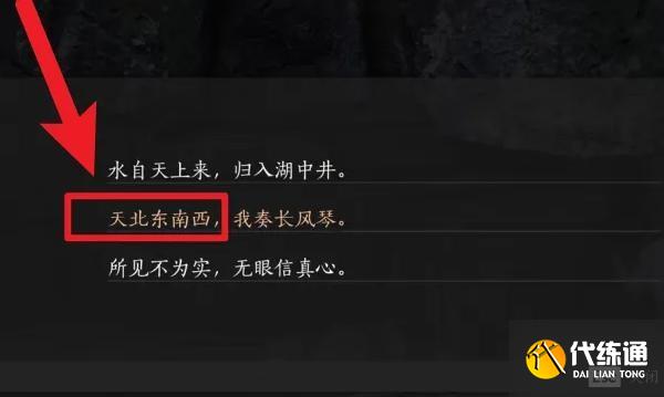 燕云十六聲盲女雕像任務怎么過
