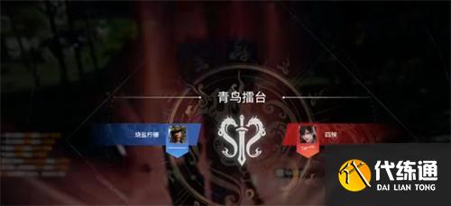 永劫无间青鸟擂台挑战发起方法