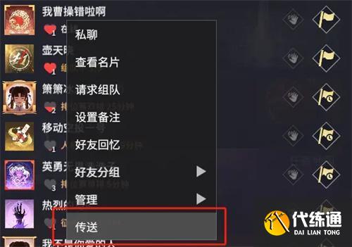 永劫无间青鸟擂台挑战发起方法