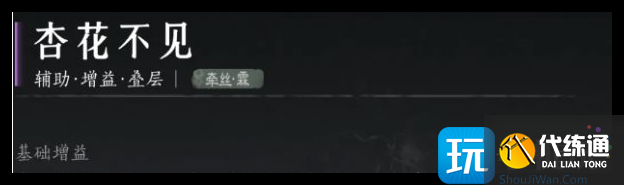 《燕云十六聲》奶媽心法選擇攻略