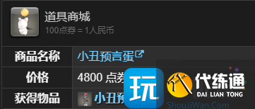 《最終幻想14：水晶世界》小丑預(yù)言蛋寵物獲取攻略