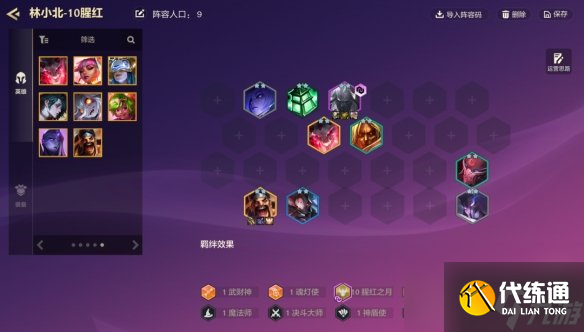 金鏟鏟之戰(zhàn)2025春節(jié)福星玩什么陣容
