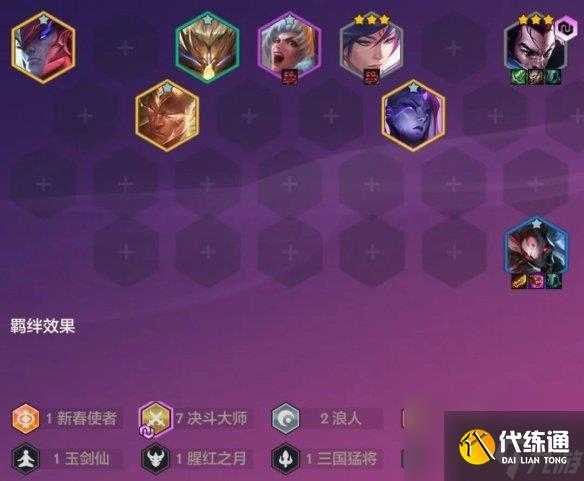 金鏟鏟之戰(zhàn)2025春節(jié)福星玩什么陣容
