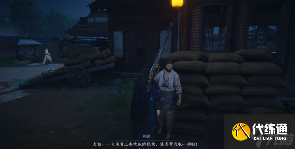 《燕云十六聲》開封萬事知不是怕是尊重任務圖文攻略