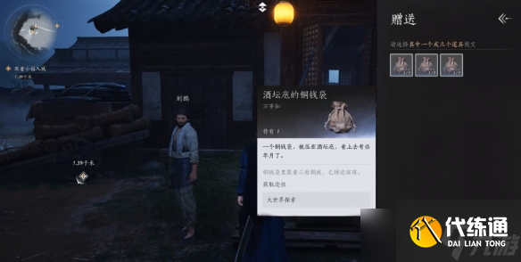 《燕云十六聲》開封萬事知不是怕是尊重任務圖文攻略