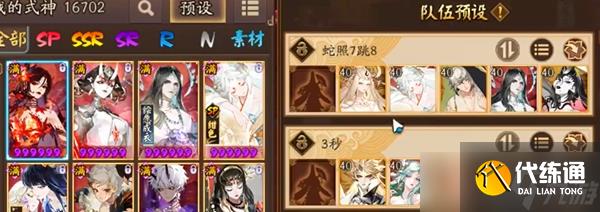 陰陽師春節爬塔快速通關-春節爬塔陣容推薦