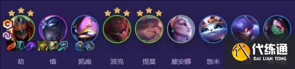 《云頂之弈》福星回歸版本明晝劫陣容推薦