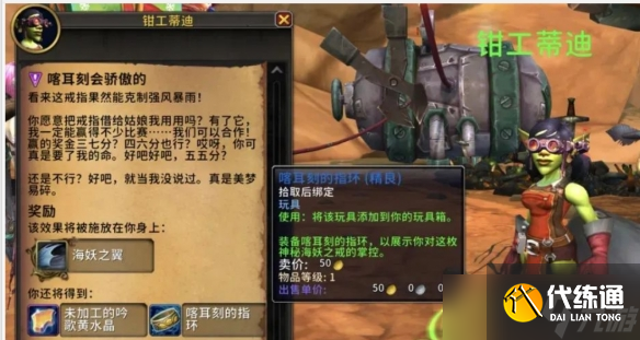 《魔兽世界》11.0.7海妖岛飞行解锁详细攻略
