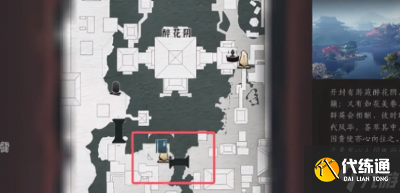 燕云十六声繁华谍影任务怎么做-繁华谍影支线任务攻略