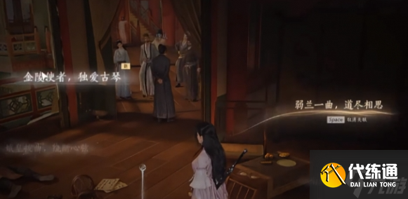 燕云十六声繁华谍影任务怎么做-繁华谍影支线任务攻略