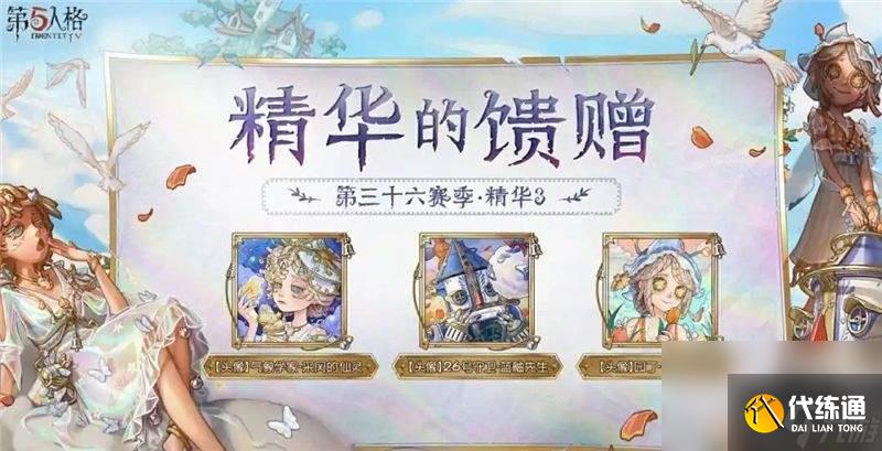 第五人格新春活動內容都包括哪些 活動內容匯總介紹