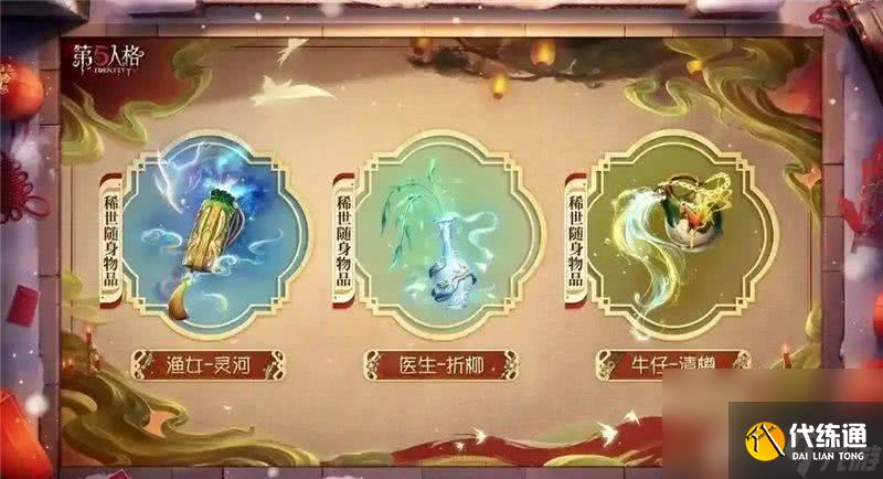 第五人格新春活動內容都包括哪些 活動內容匯總介紹