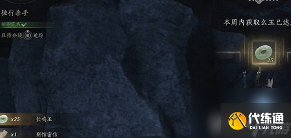 燕云十六声独行杀手任务这样才能快速通关 任务完成指南