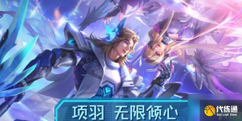 王者荣耀项羽专精装备效果一览（项羽装备效果详解）