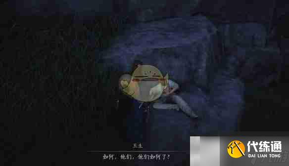 《燕云十六声》回首无路任务攻略