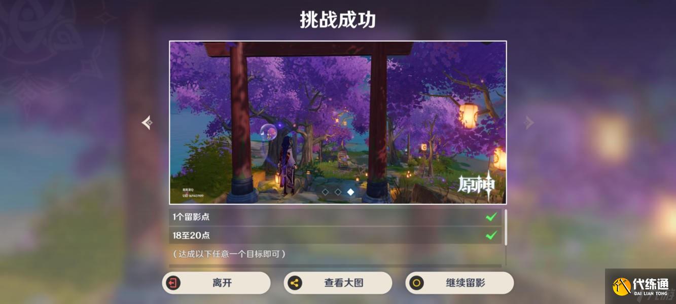 《原神》畫外旅照浮露之章第五天拍照攻略