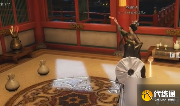 燕云十六声花上月令心法获取方法