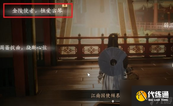 燕云十六声花上月令心法获取方法