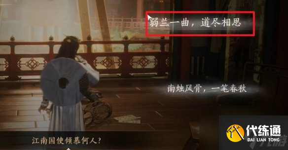 燕云十六声花上月令心法获取方法