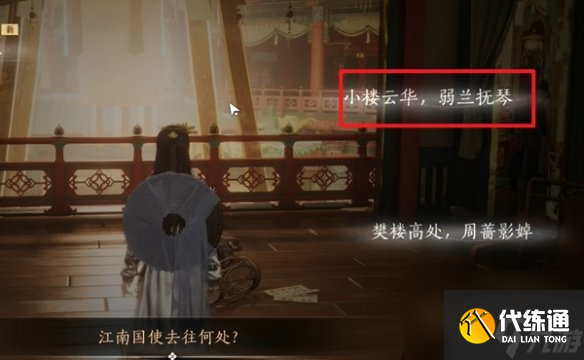 燕云十六声花上月令心法获取方法