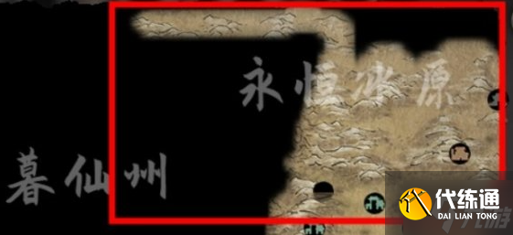 鬼谷八荒永恒冰原在哪-永恒冰原位置分享