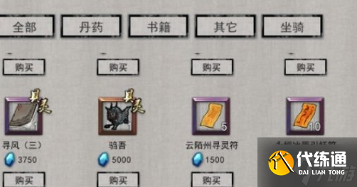鬼谷八荒永恒冰原在哪-永恒冰原位置分享