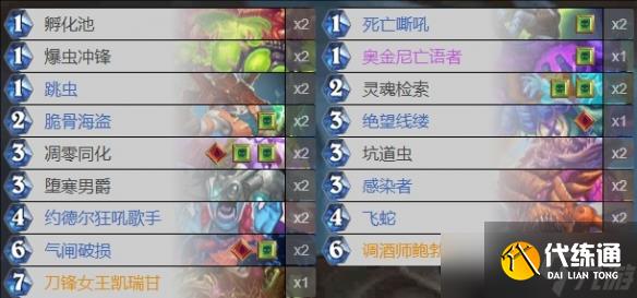 《爐石傳說》深暗領域迷你包最新卡組推薦