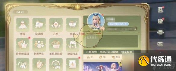 無限暖暖1.2前瞻兌換碼大全 花焰季兌換碼總匯