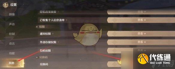 無限暖暖1.2前瞻兌換碼大全 花焰季兌換碼總匯
