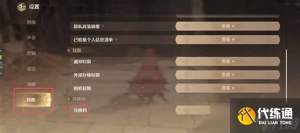 無限暖暖1.2前瞻兌換碼大全 花焰季兌換碼總匯