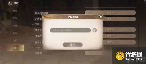 無限暖暖1.2前瞻兌換碼大全 花焰季兌換碼總匯