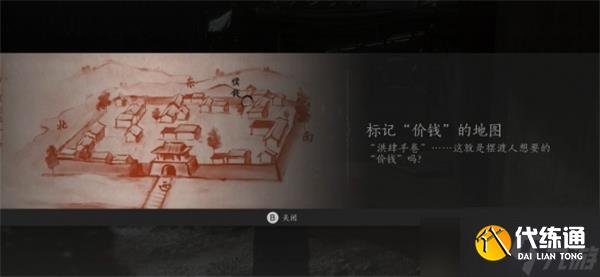 燕云十六声角门查案任务完成-角门查案任务流程