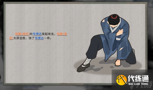 鬼谷八荒仇恨怎么解除-仇恨解除方法