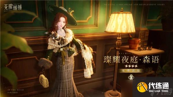 無限暖暖1.2商城三套服裝免費(fèi)領(lǐng)取方法-無限暖暖商城登錄領(lǐng)取三套服裝